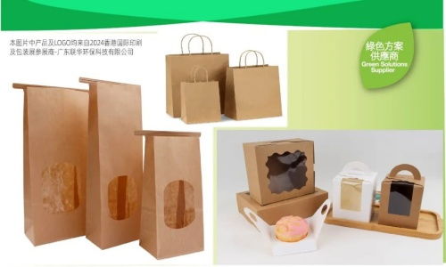 香港印包展 绿色印刷,环保未来 2024香港国际印刷及包装展的绿色印刷及包装方案展区亮点十足